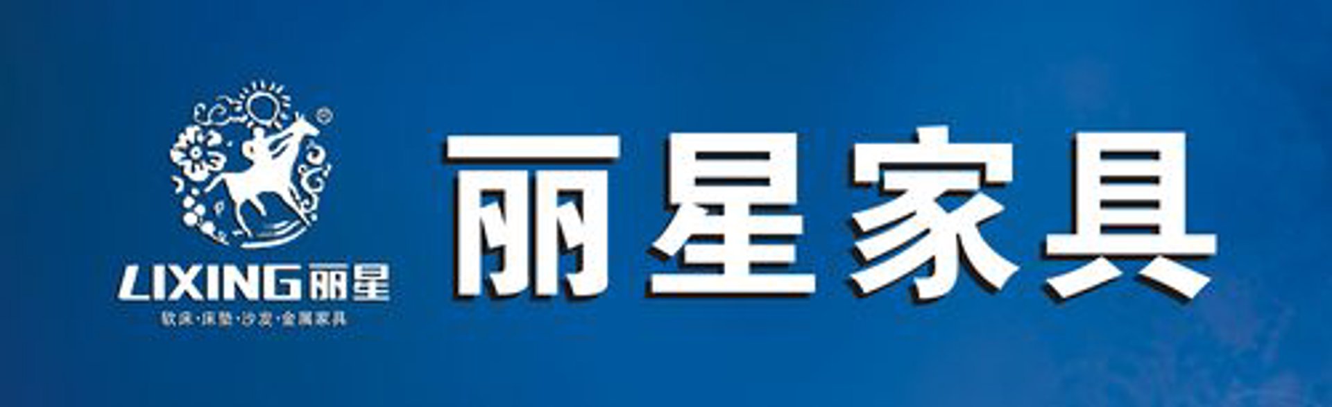 其丽建材